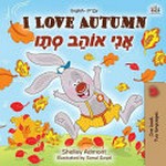 I love autumn = Aʾni oʾhev staṿ / Shelley Admont ; illustrated by Sonal Goyal ; translated from English by Kineret Guetta.