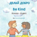 Delaĭ dobro = Be kind (Russkiĭ-Angliĭskiĭ) (Russian-English) / by Livia Lemgruber ; translated by Vladislav Tolokontsev.