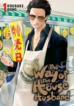 The way of the househusband. Kousuke Oono ; translation: Sheldon Drzka ; English adaptation: Jennifer LeBlanc. 1