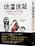 Gui hua lian pian = Hidden pictures / Jiesen Ruikuleike (Jason Rekulak) zhu ; Weier Shidaier (Will Staehle), Daoji Huona (Doogie Horner) hui ; Zhang Jinwei yi.