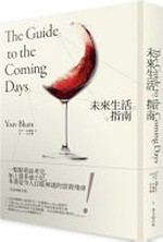 Wei lai sheng huo zhi nan / Yuefu Bulumu ; yi: Wu Zonglin = The guide to the coming days / Yoav Blum.