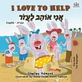 I love to help = Aney avhebt l'ezevr / Shelley Admont ; illustrated by Sonal Goyal, Sumit Sakhuja ; Hebrew editing by Jack Cohen ; translated from English by Kineret Guetta.