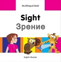 Sight = Zrenie : English-Russian / original Turkish text written by Erdem Seçmen ; translated to English by Alvin Parmar and adapted by Milet ; illustrated by Chris Dittopoulos ; designed by Christangelos Seferiadis.